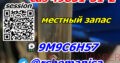 Tele@rchemanisa alpha-bromovalerophenone CAS 49851-31-2 BMF Moscow Warehouse